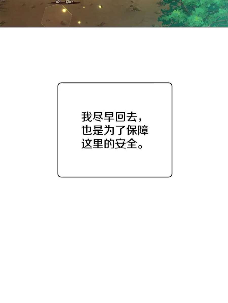 顶级英雄归来56.话领地