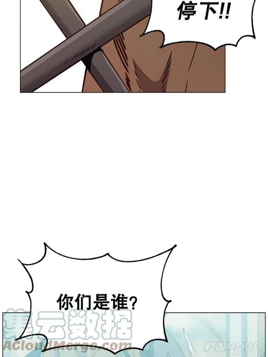 顶级英雄归来56.话领地