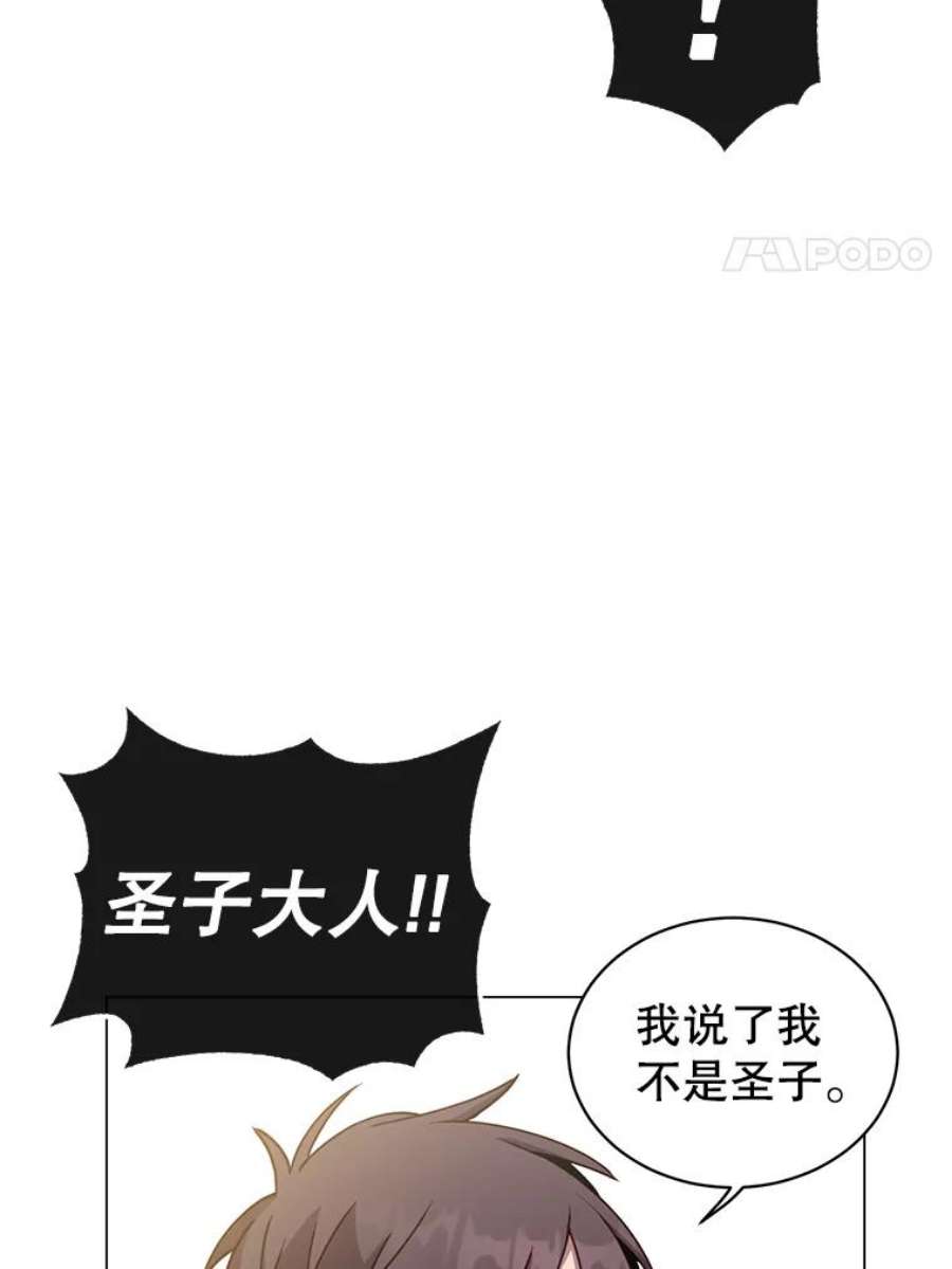 顶级英雄归来56.话领地