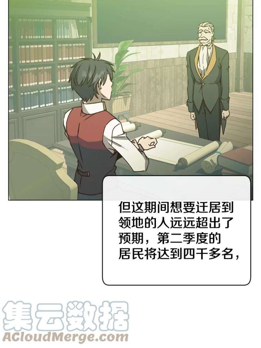 顶级英雄归来56.话领地