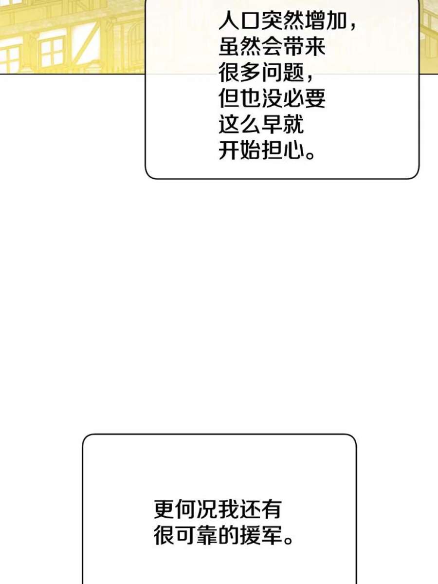 顶级英雄归来56.话领地