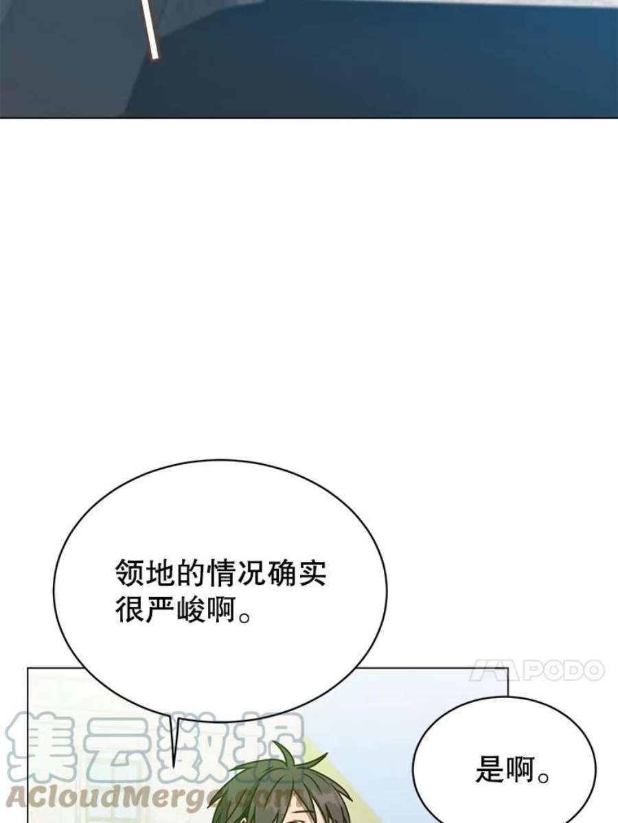 顶级英雄归来56.话领地