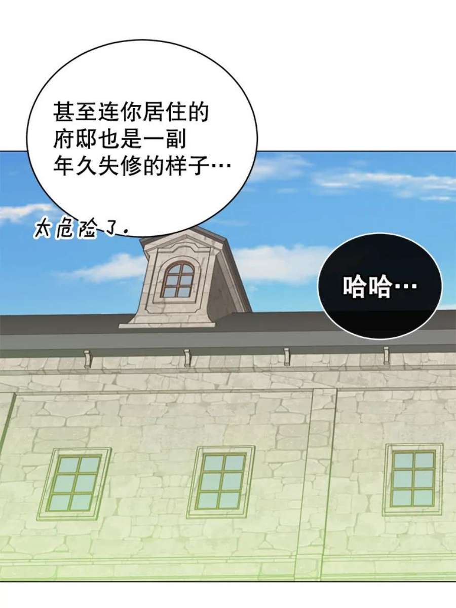 顶级英雄归来56.话领地