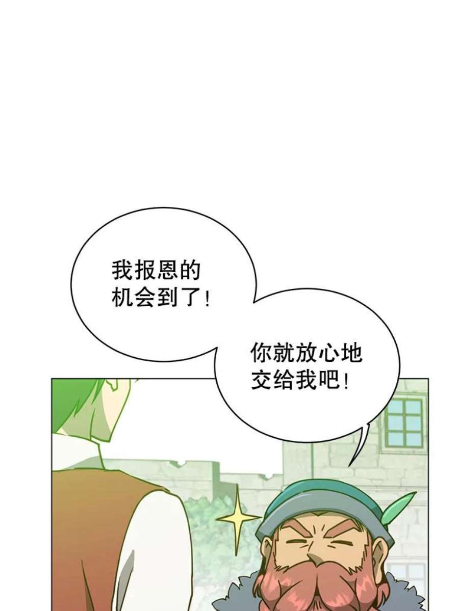 顶级英雄归来56.话领地