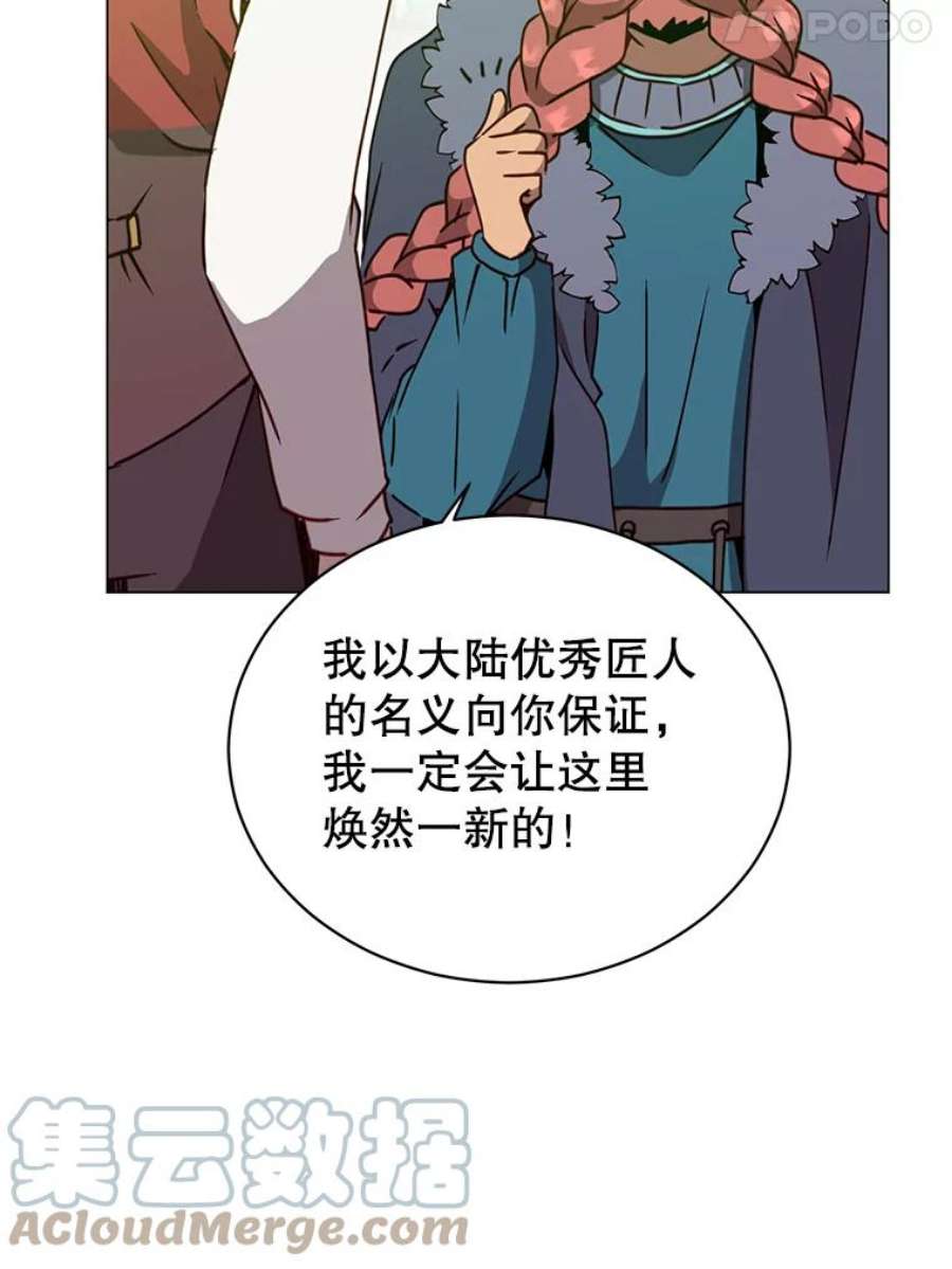 顶级英雄归来56.话领地