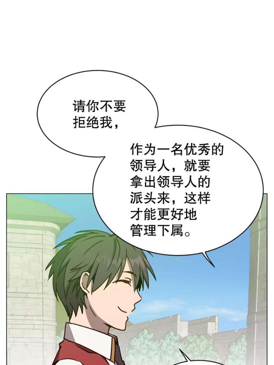 顶级英雄归来56.话领地