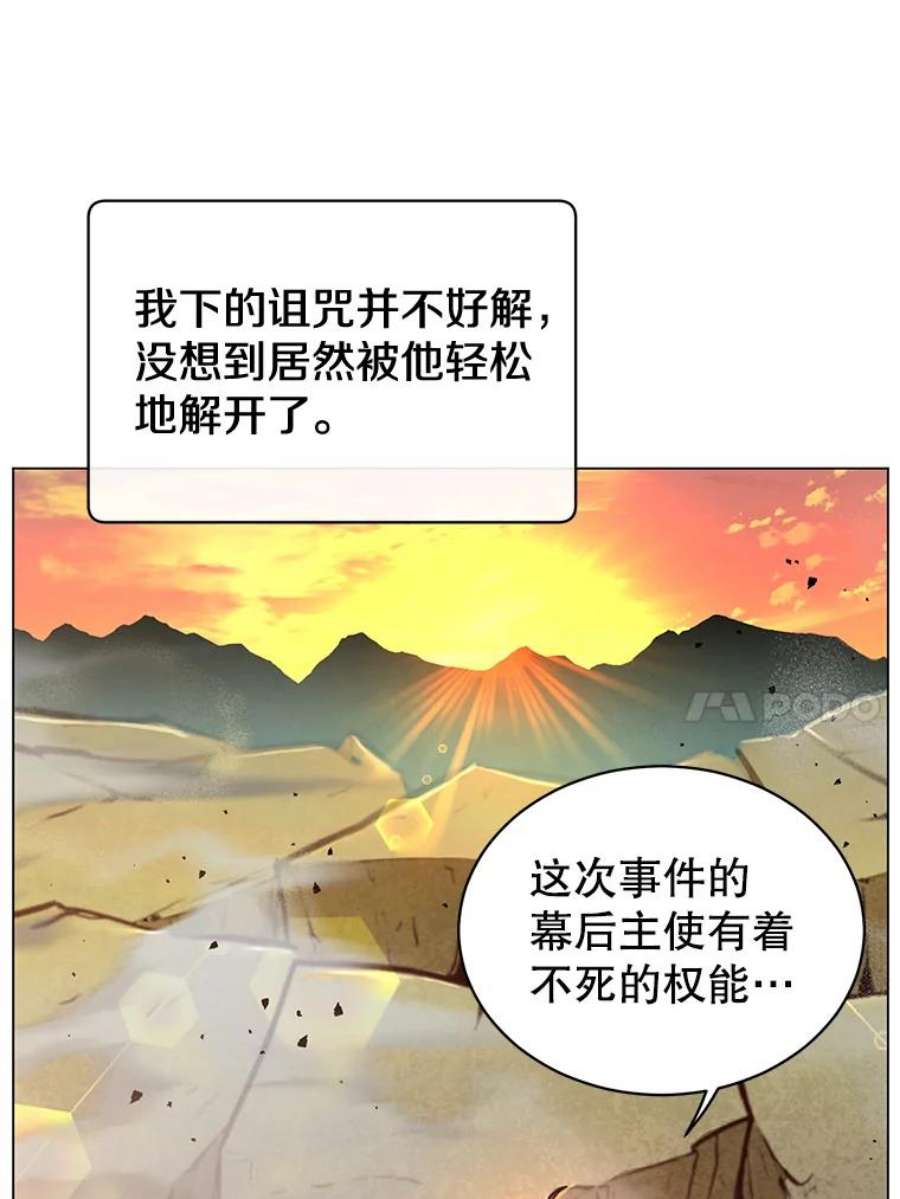 顶级英雄归来56.话领地