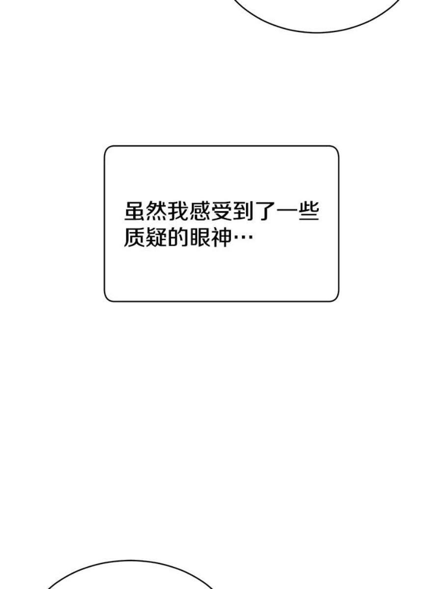 顶级英雄归来56.话领地