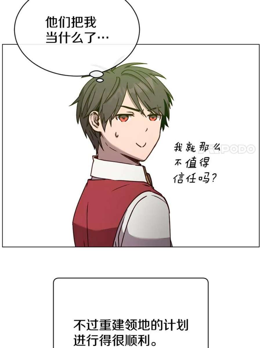 顶级英雄归来56.话领地