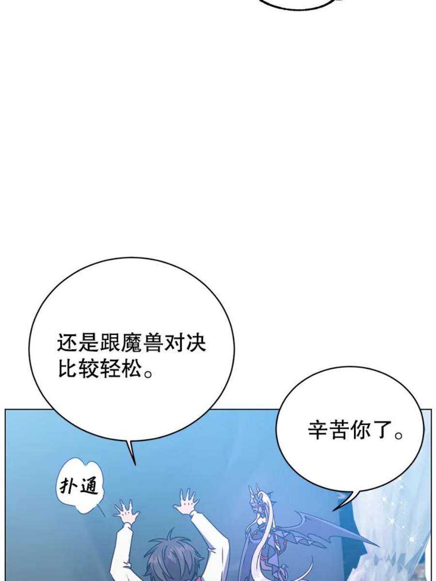 顶级英雄归来56.话领地