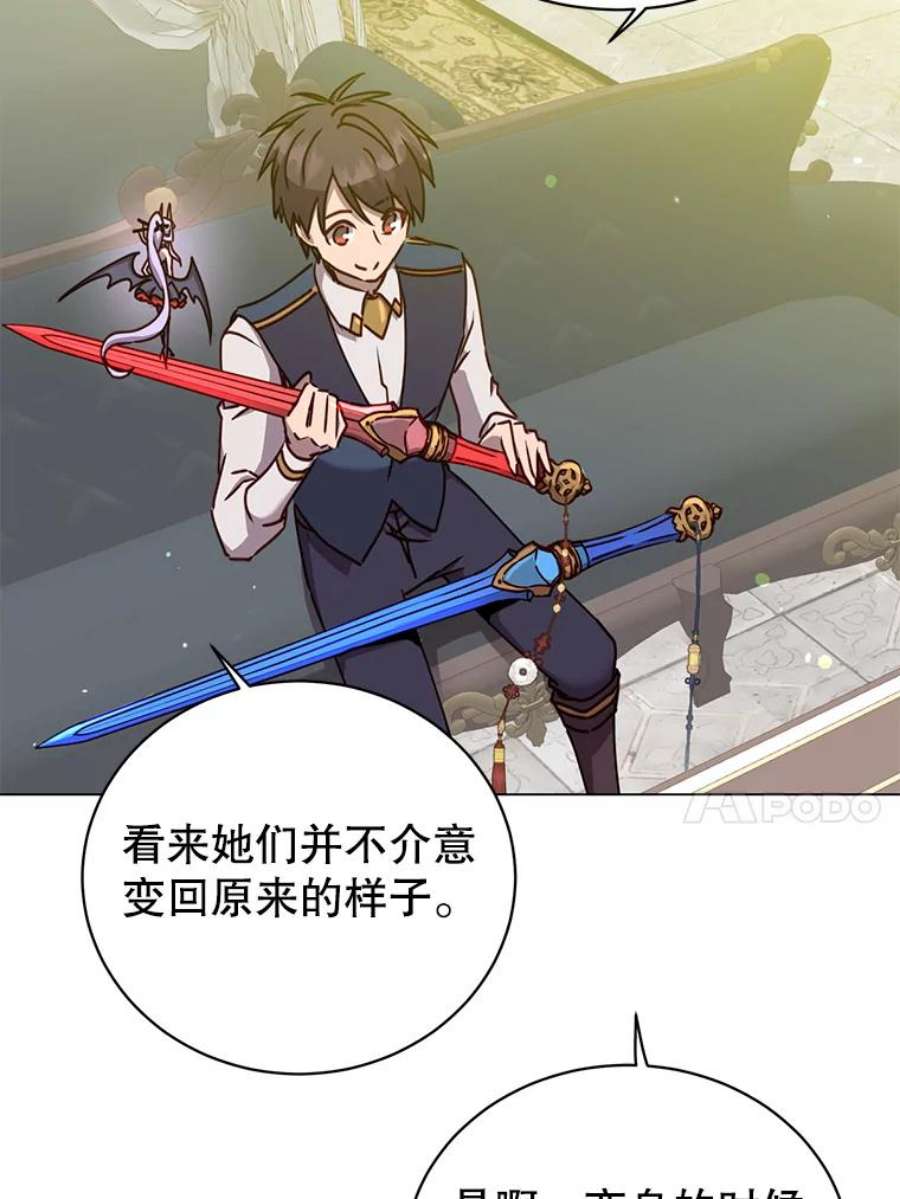 顶级英雄归来57.云璃来访