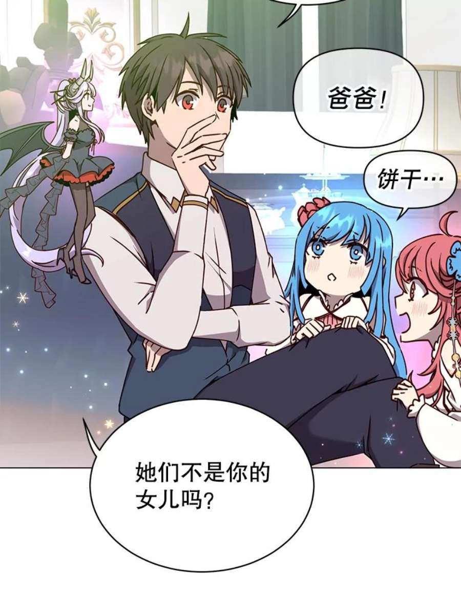 顶级英雄归来57.云璃来访