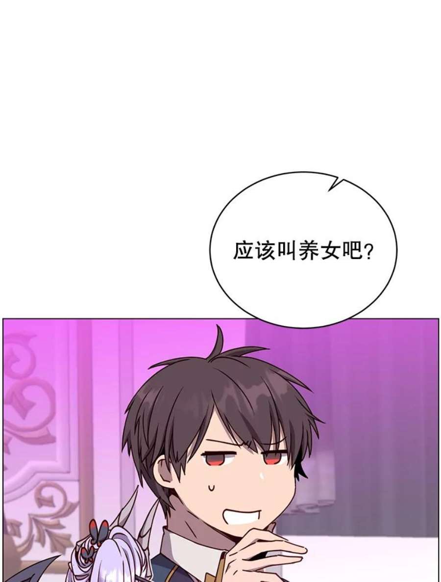 顶级英雄归来57.云璃来访