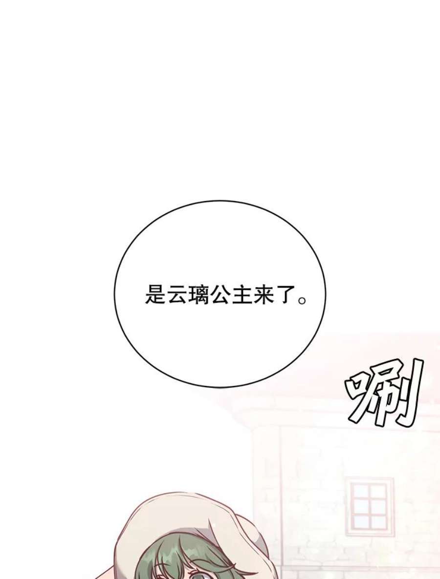 顶级英雄归来57.云璃来访