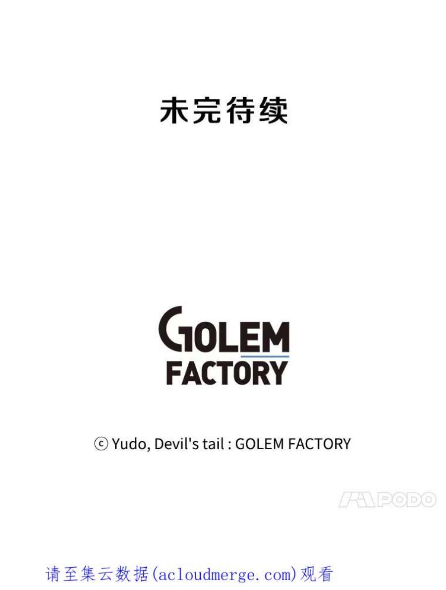 顶级英雄归来57.云璃来访