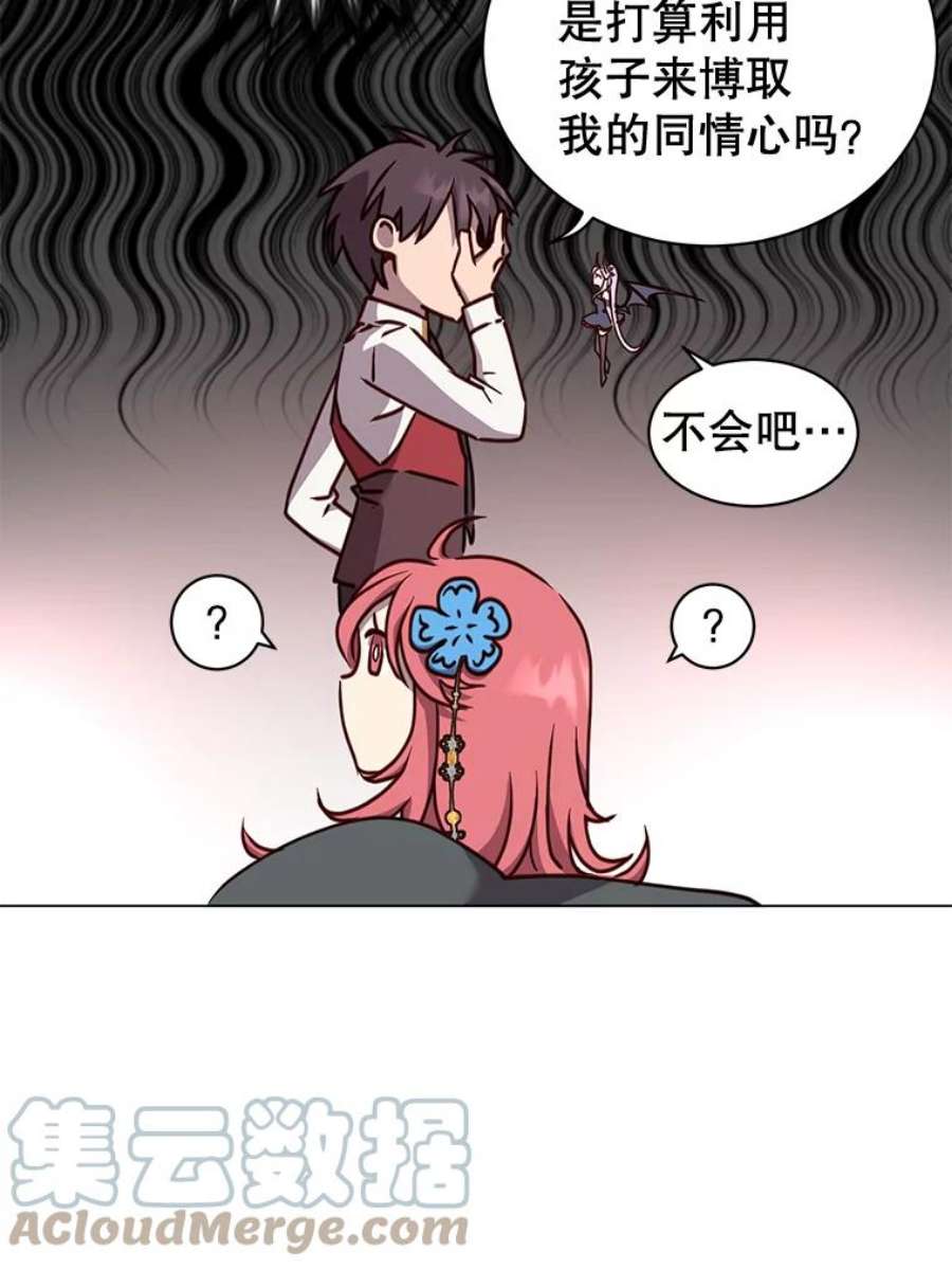 顶级英雄归来57.云璃来访