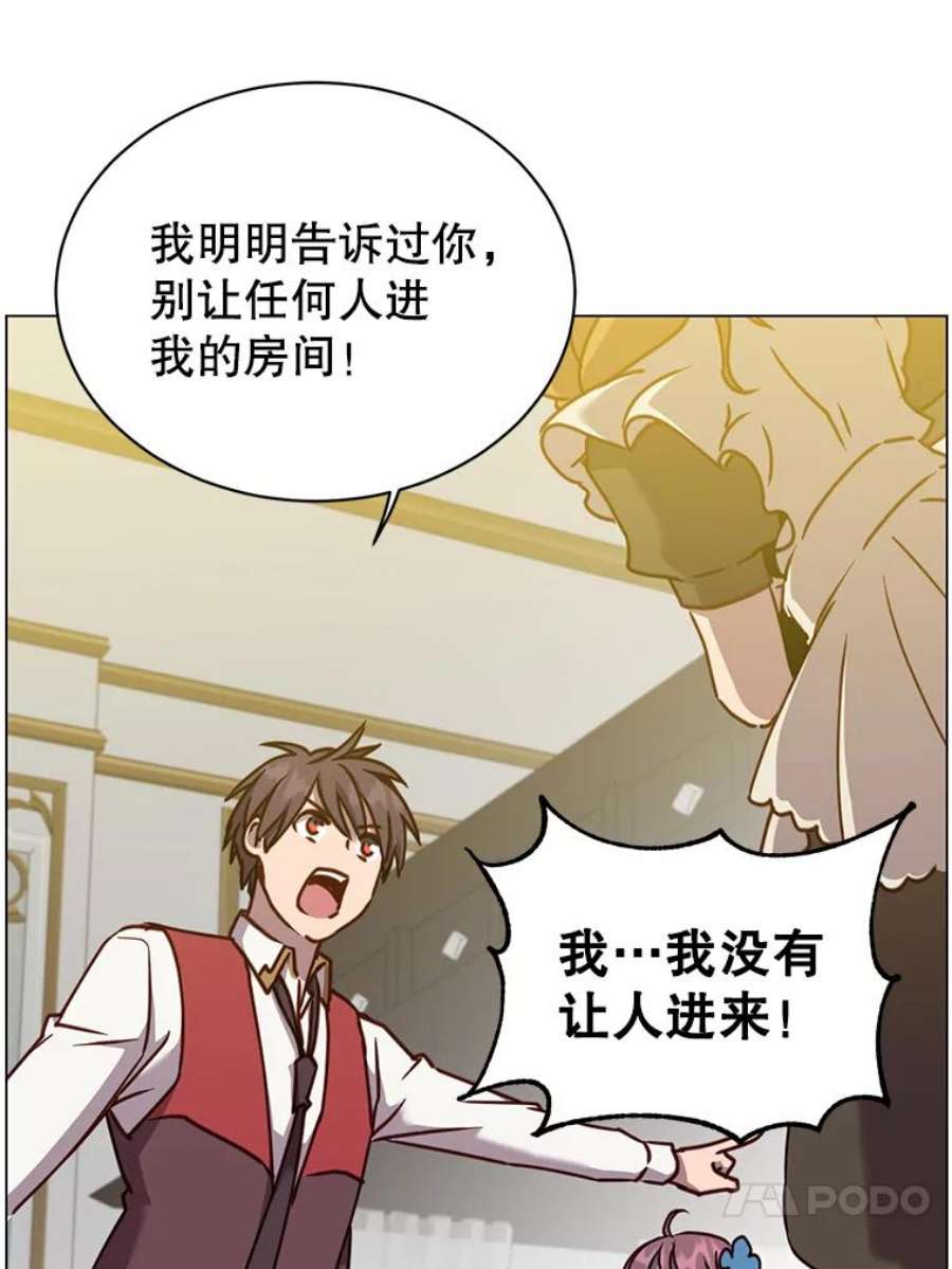 顶级英雄归来57.云璃来访