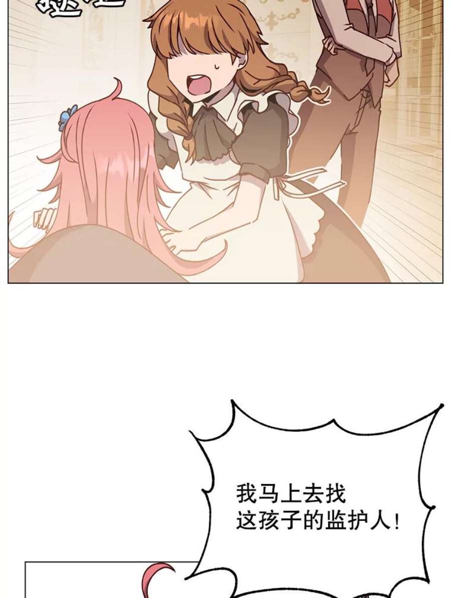 顶级英雄归来57.云璃来访