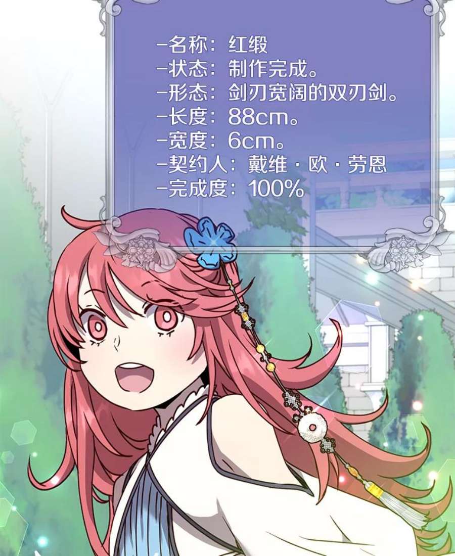 顶级英雄归来57.云璃来访