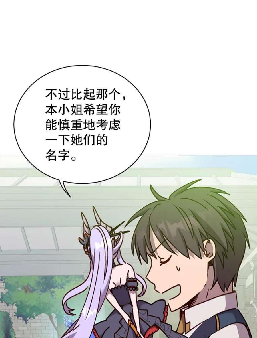 顶级英雄归来57.云璃来访