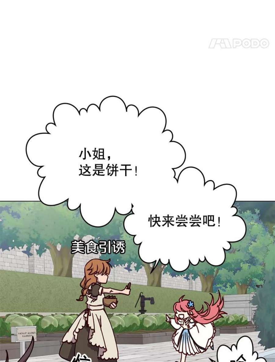 顶级英雄归来57.云璃来访