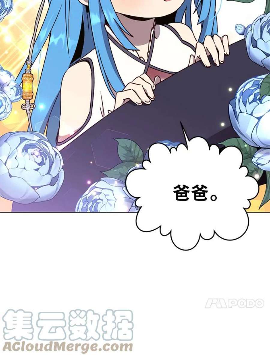 顶级英雄归来57.云璃来访