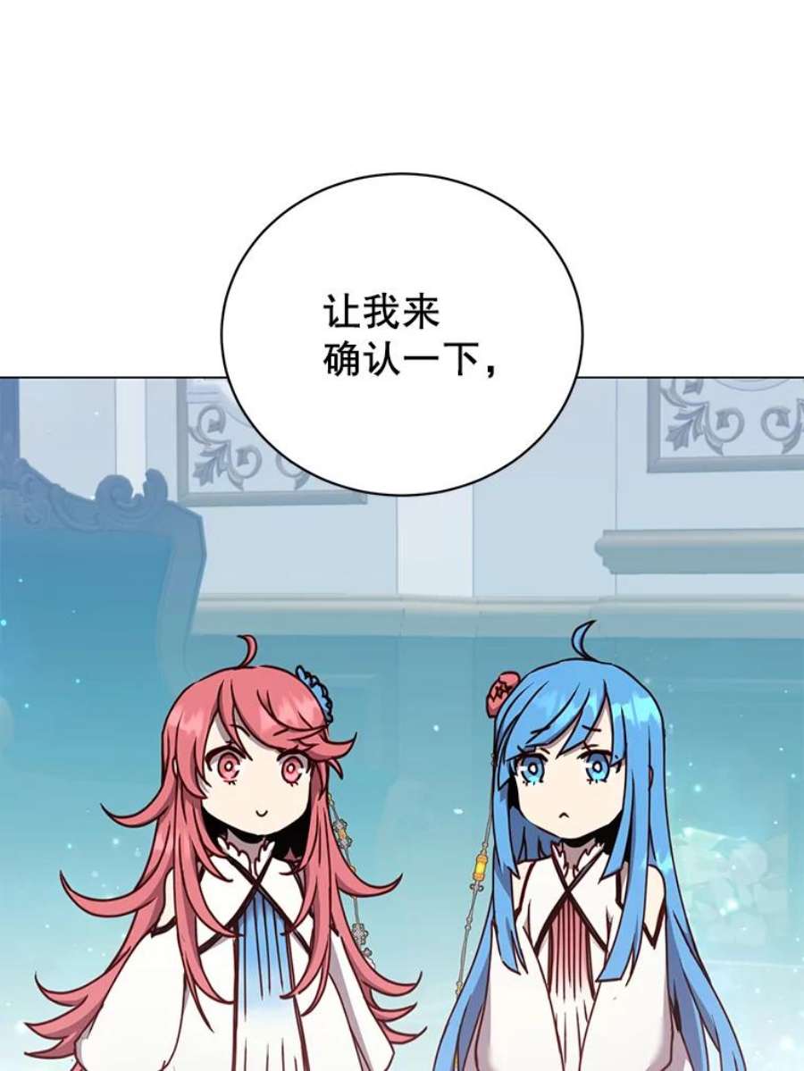 顶级英雄归来57.云璃来访