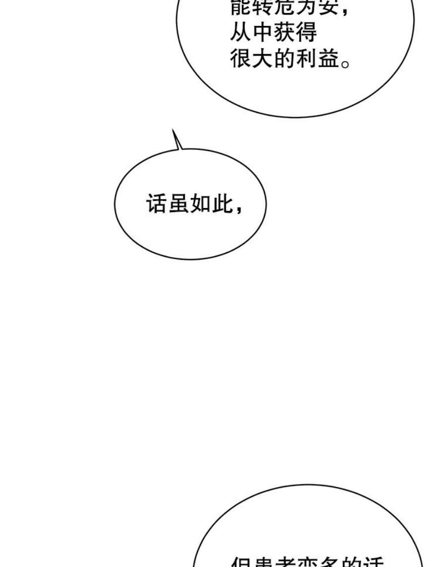 顶级英雄归来58.云璃求助