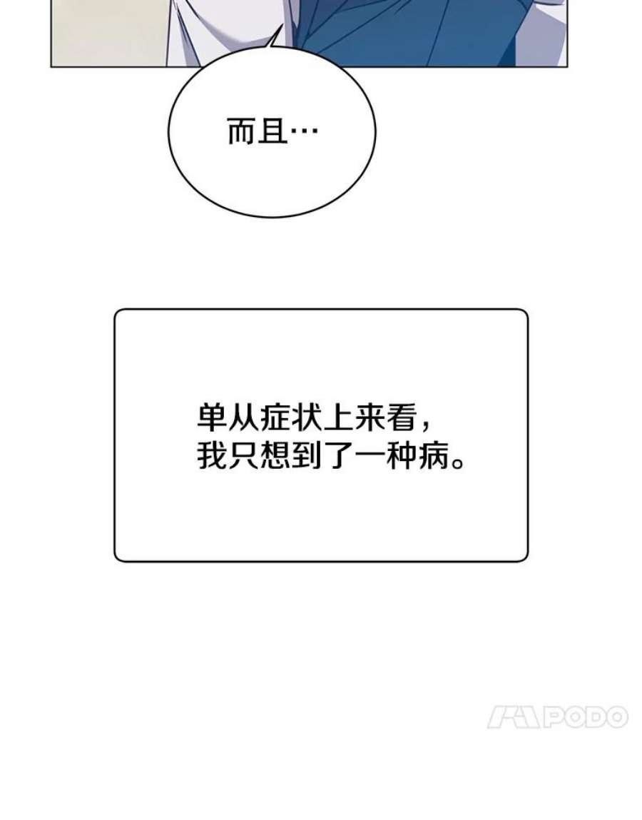 顶级英雄归来58.云璃求助