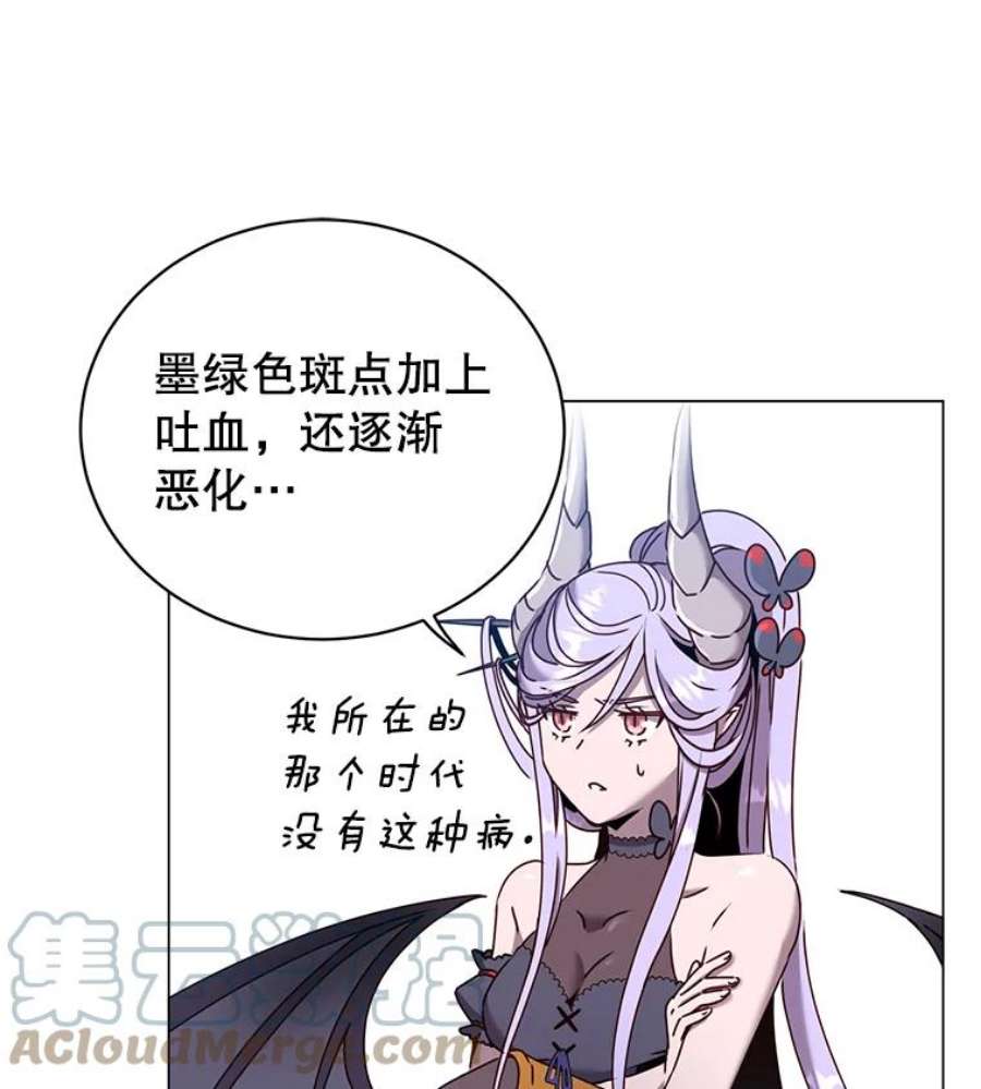 顶级英雄归来58.云璃求助