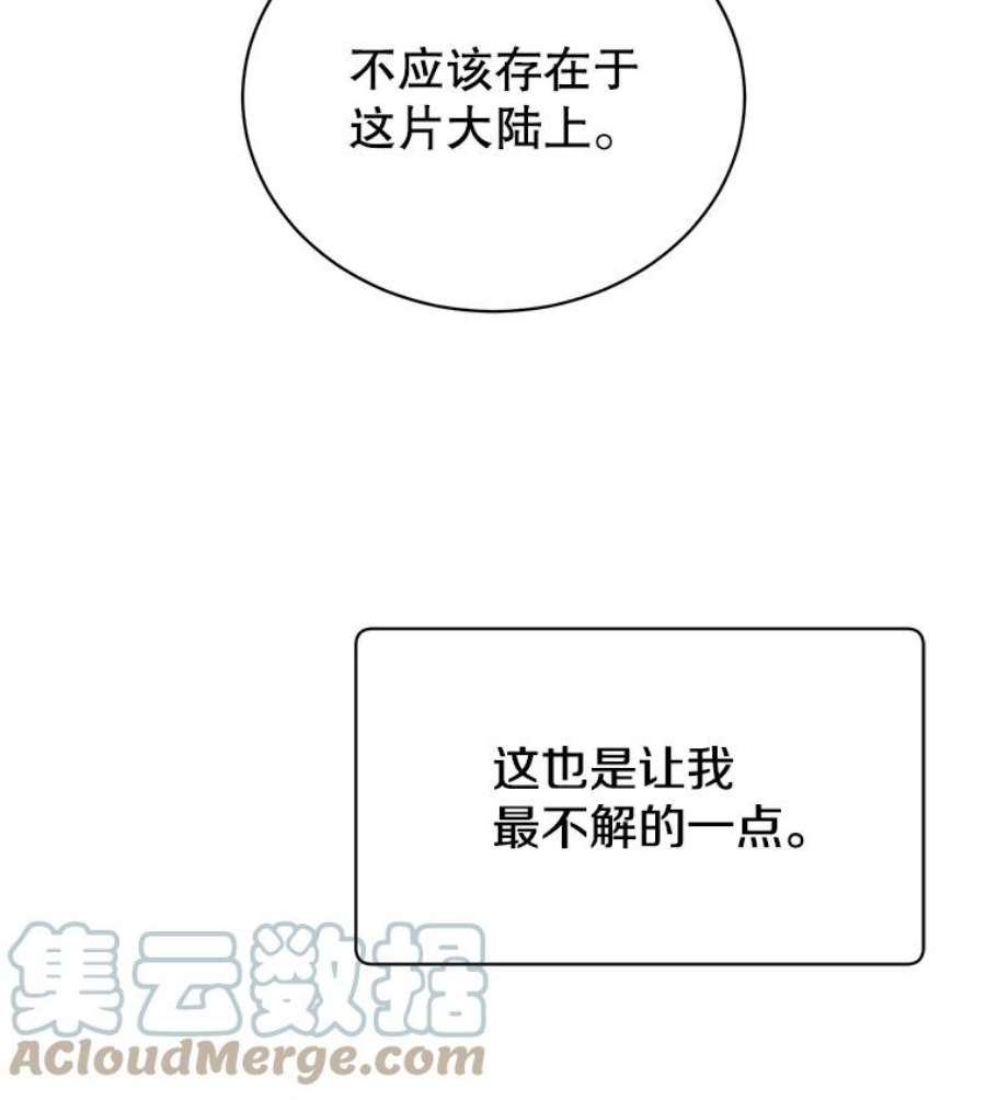 顶级英雄归来58.云璃求助