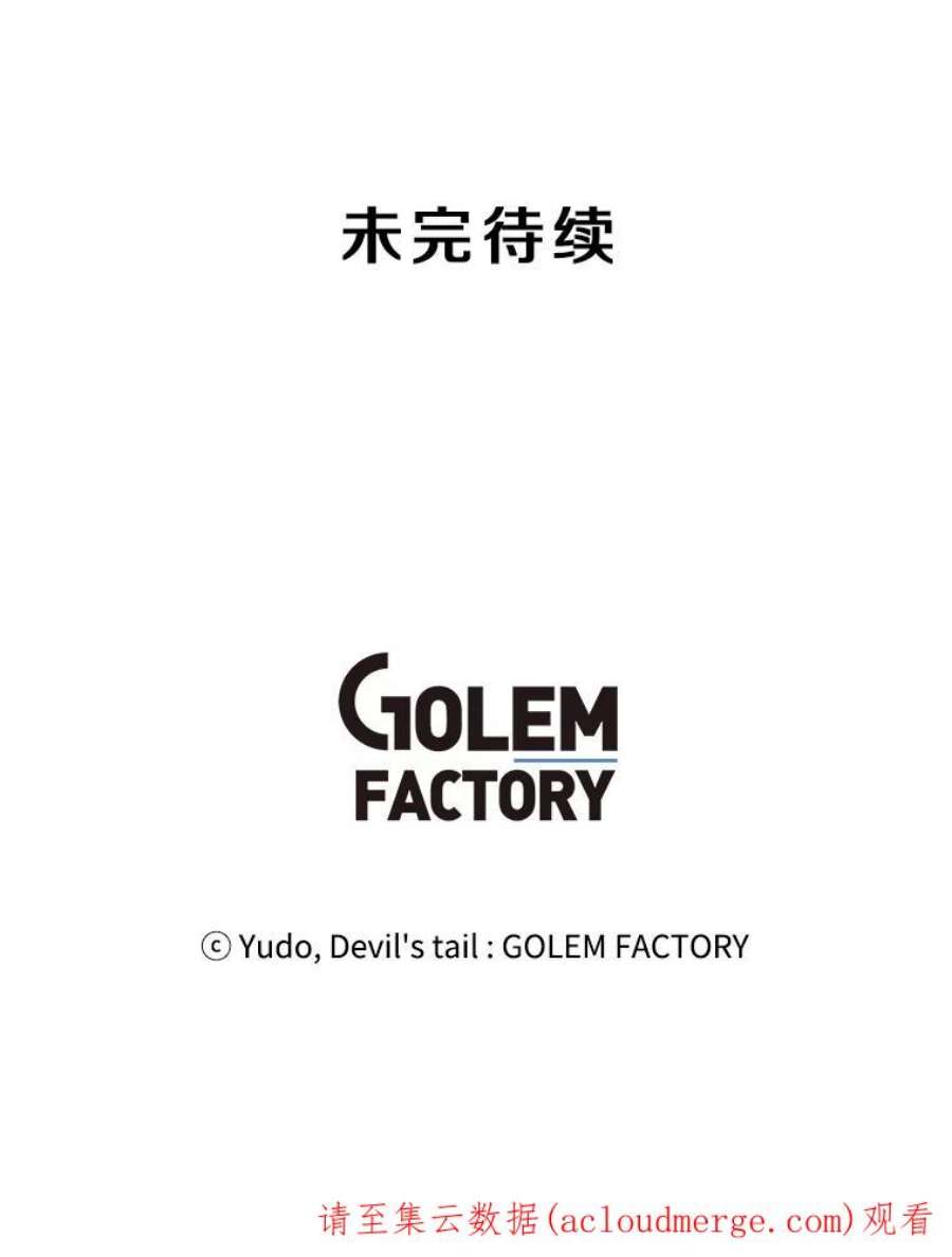 顶级英雄归来58.云璃求助