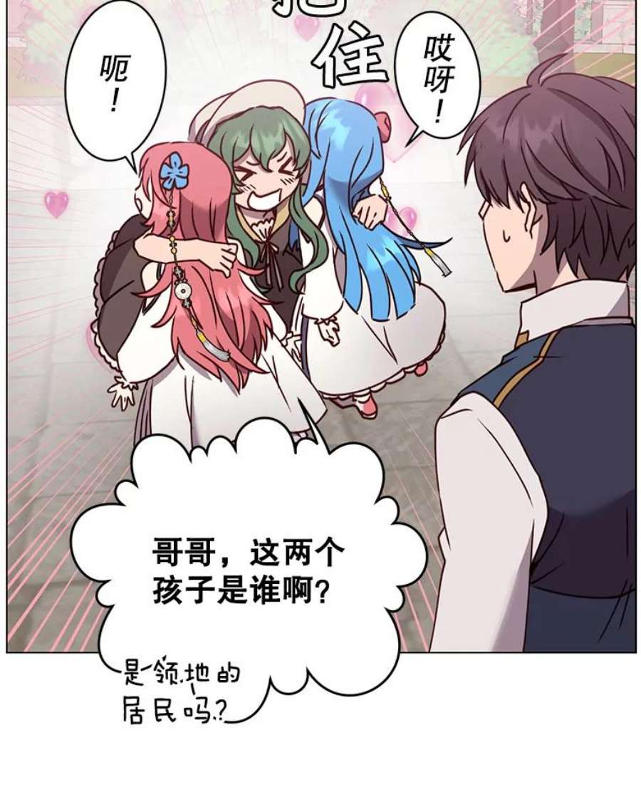 顶级英雄归来58.云璃求助