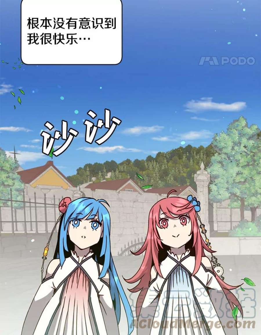 顶级英雄归来58.云璃求助