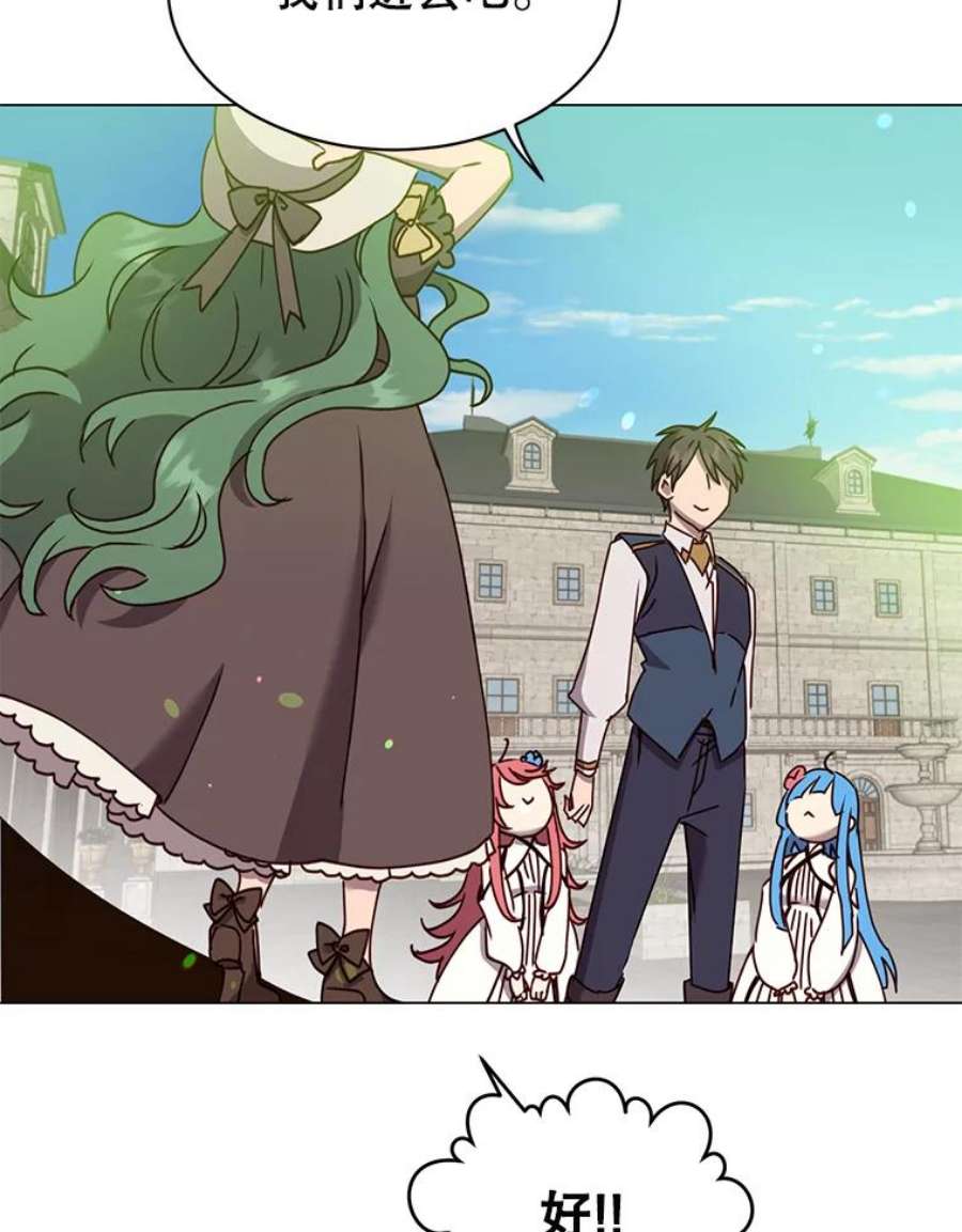 顶级英雄归来58.云璃求助