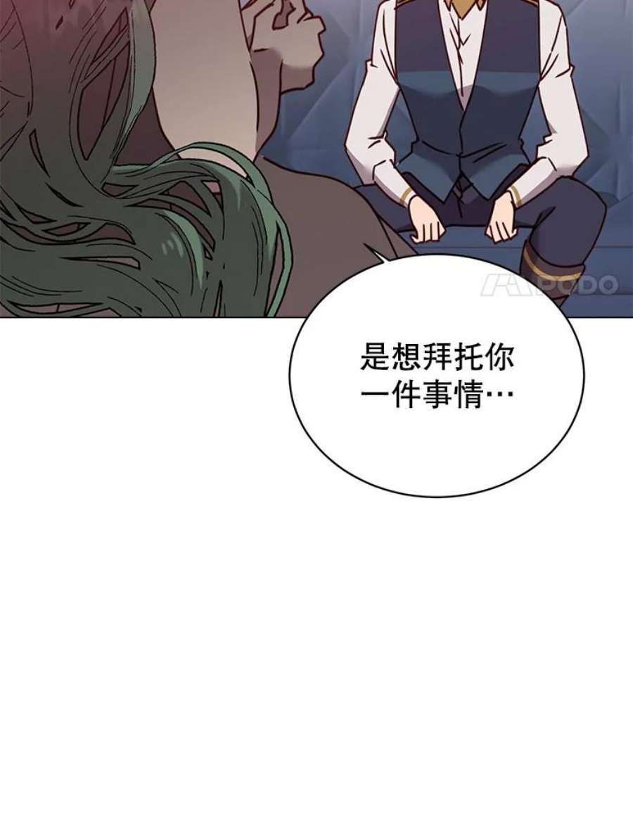 顶级英雄归来58.云璃求助