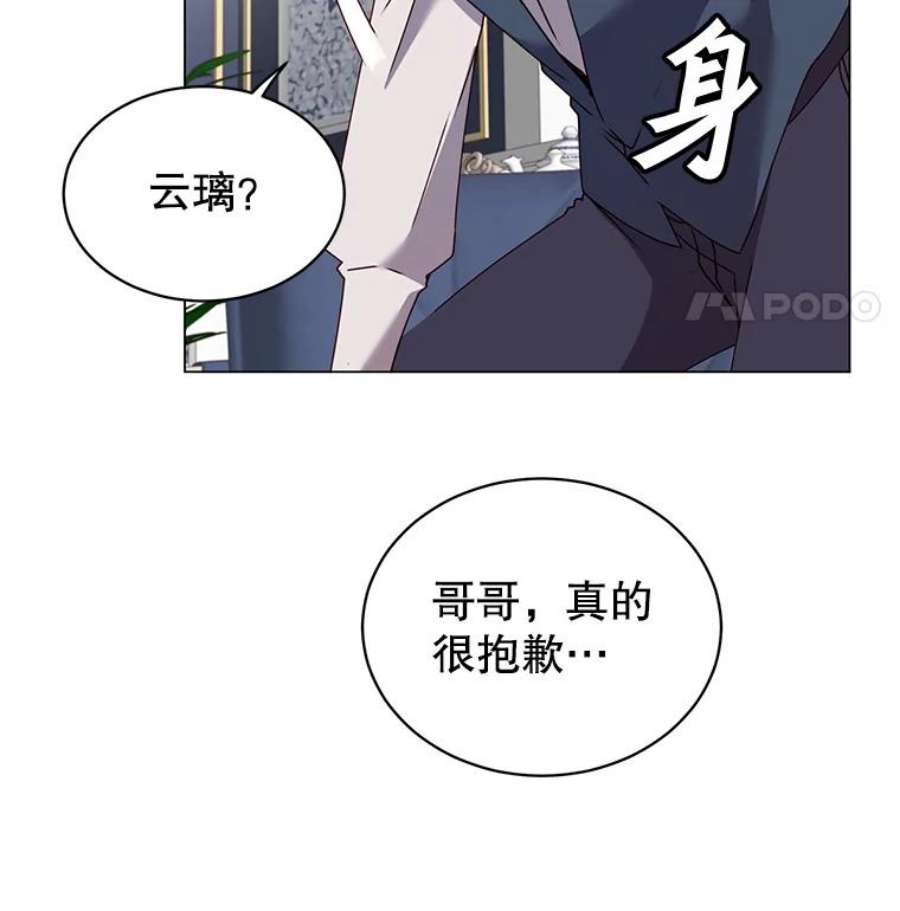 顶级英雄归来58.云璃求助