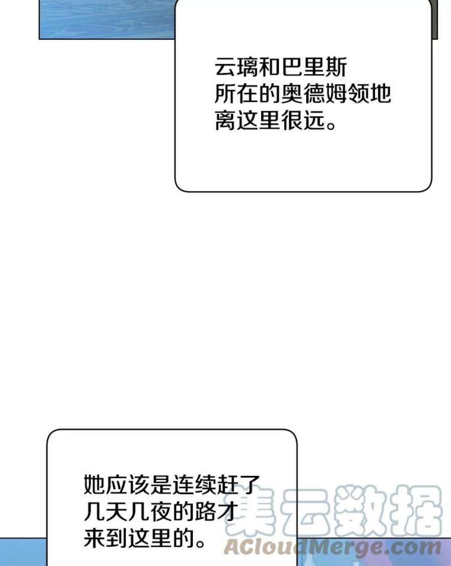 顶级英雄归来58.云璃求助