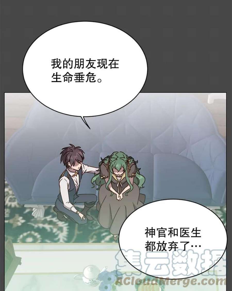 顶级英雄归来58.云璃求助