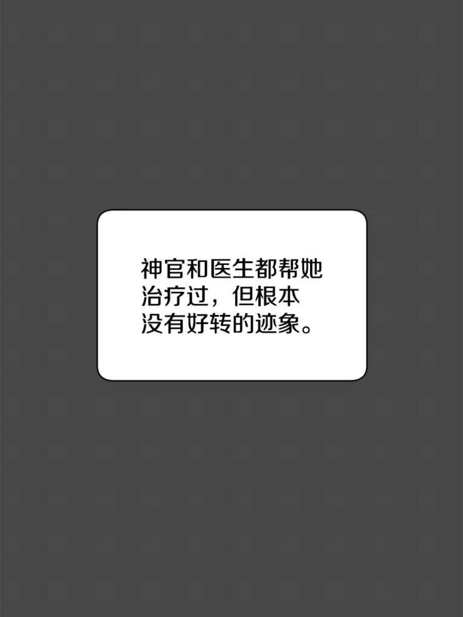 顶级英雄归来58.云璃求助