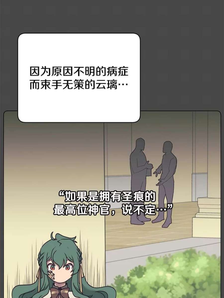 顶级英雄归来58.云璃求助