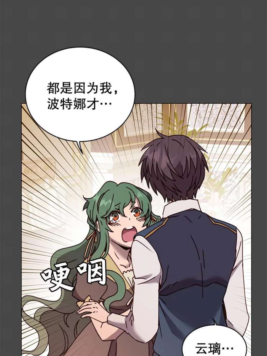 顶级英雄归来58.云璃求助