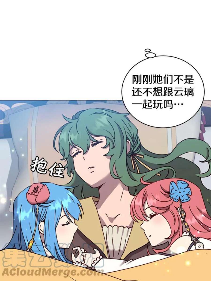 顶级英雄归来58.云璃求助