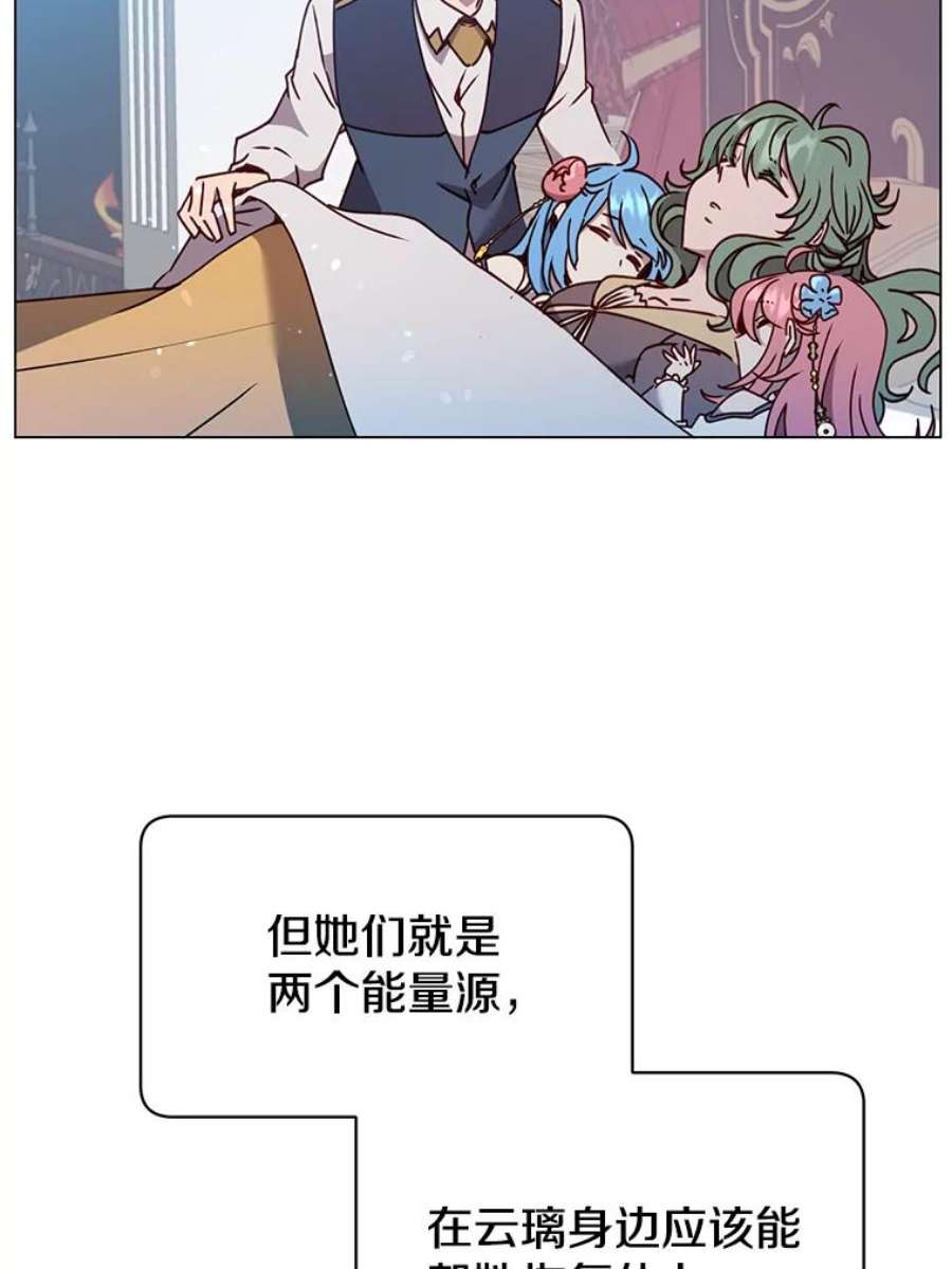 顶级英雄归来58.云璃求助