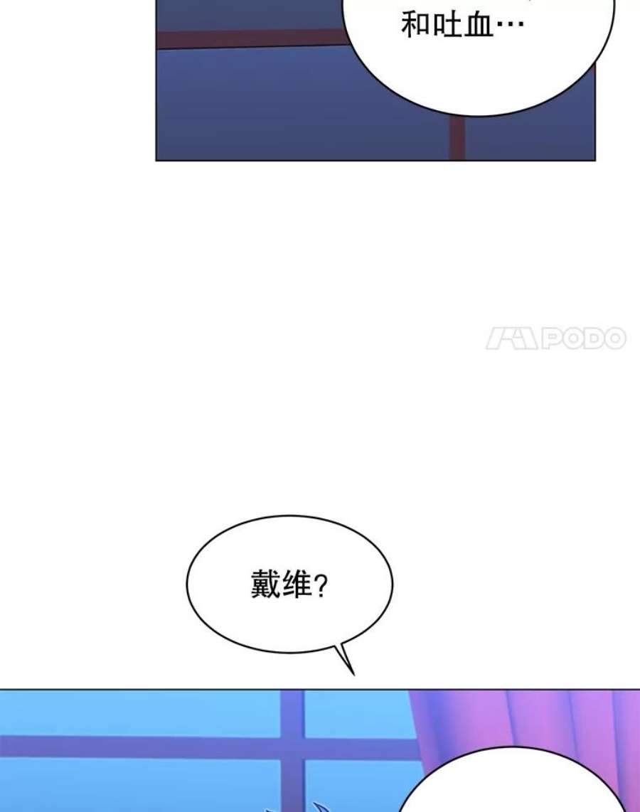 顶级英雄归来58.云璃求助