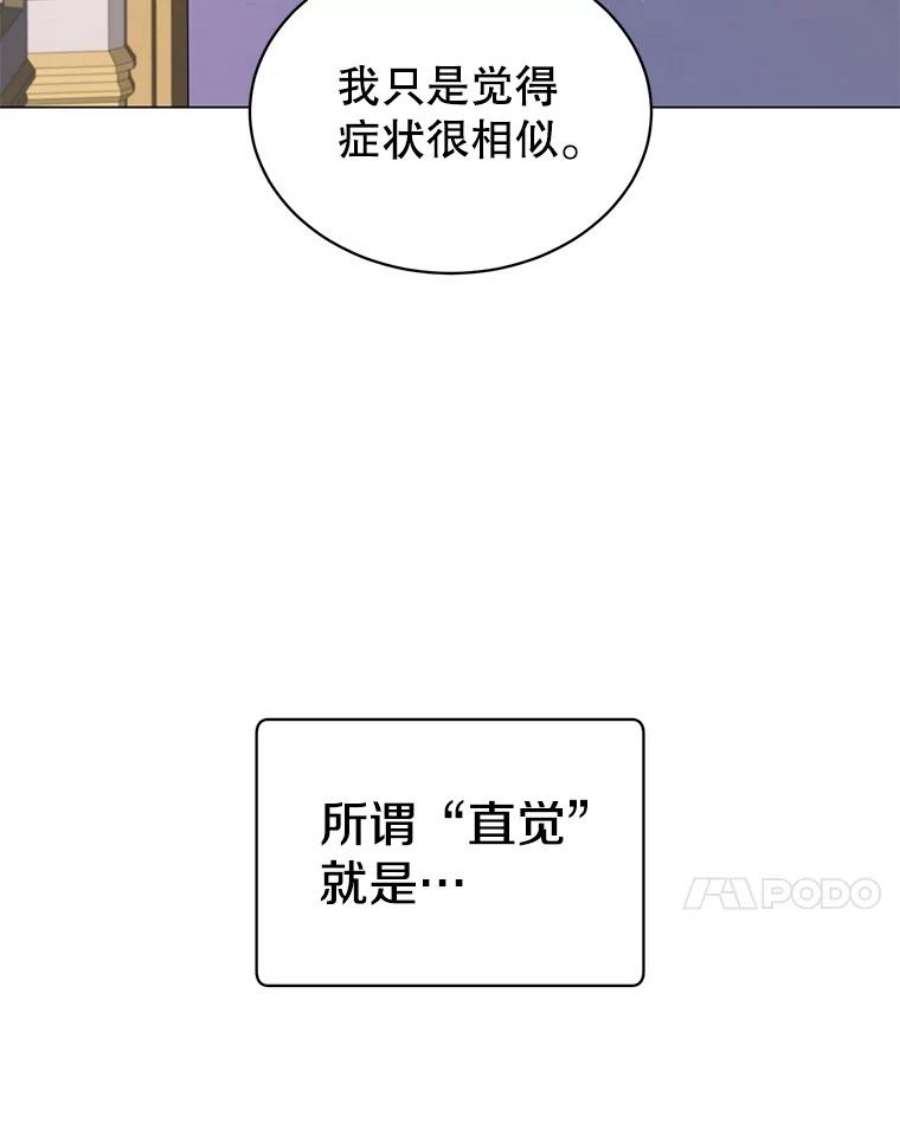 顶级英雄归来58.云璃求助