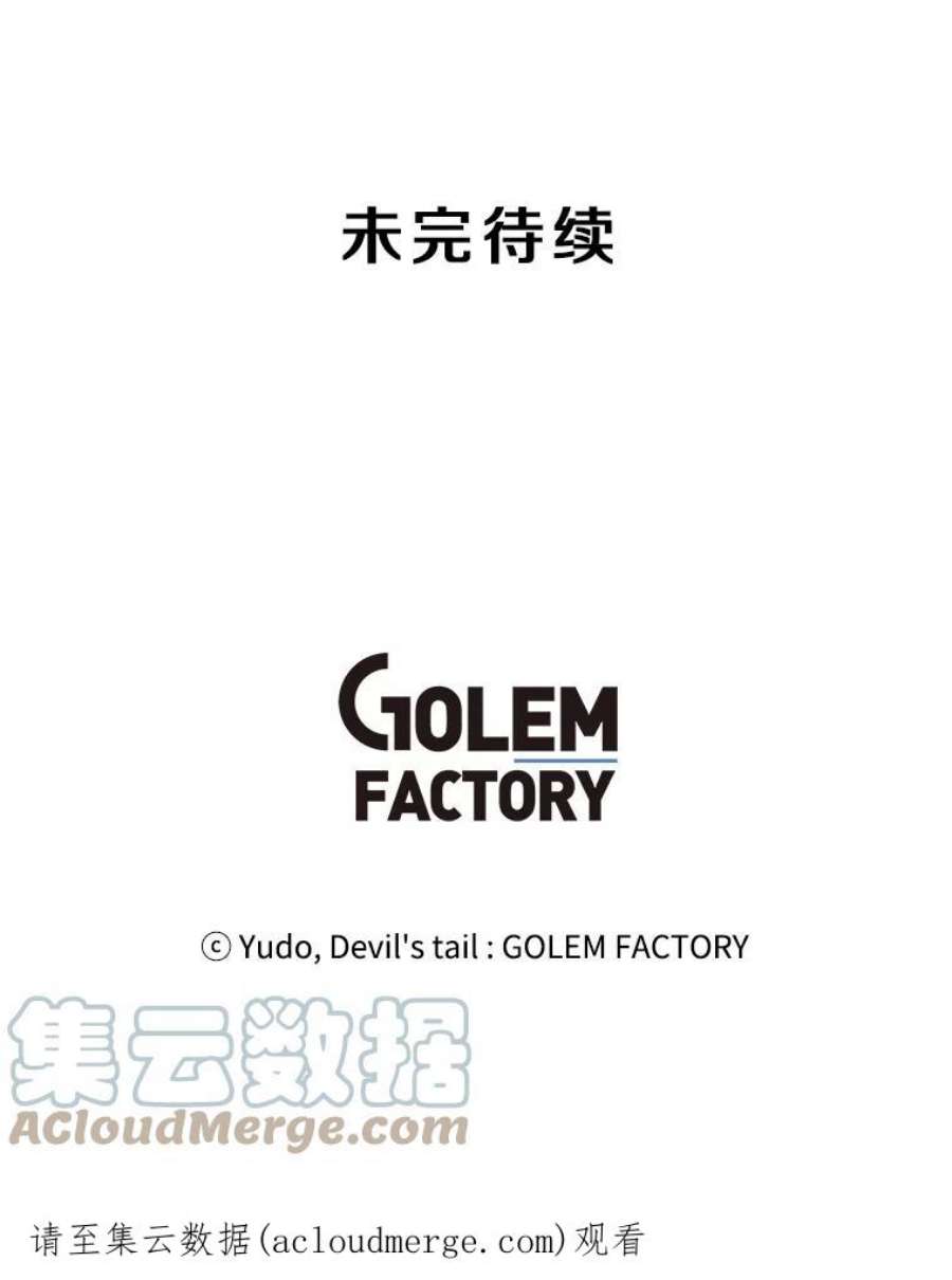 顶级英雄归来59.召唤情报组织