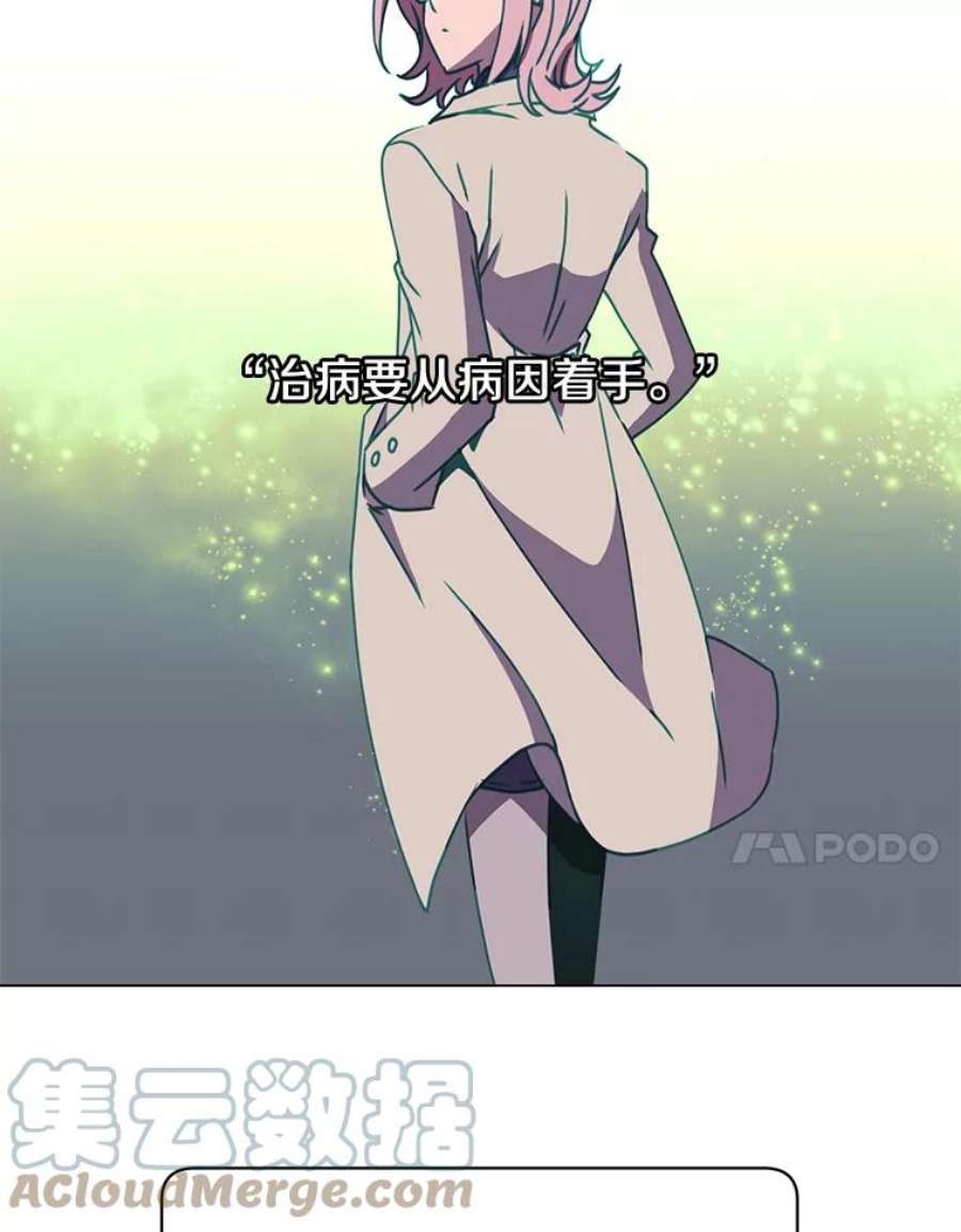 顶级英雄归来59.召唤情报组织