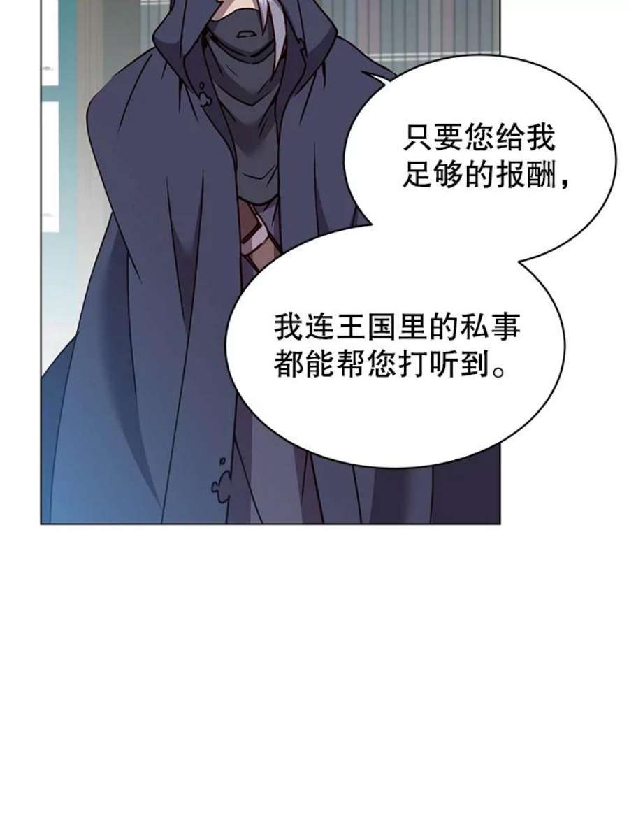 顶级英雄归来59.召唤情报组织