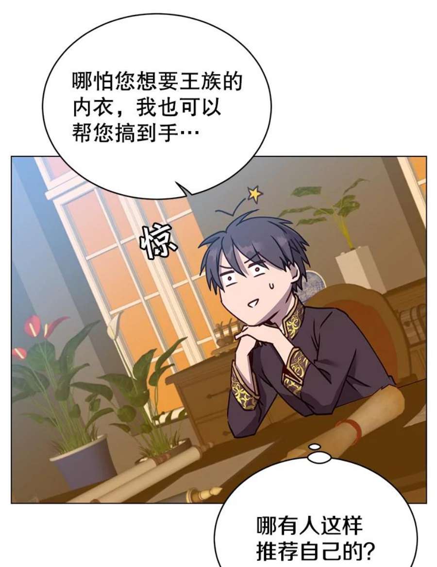 顶级英雄归来59.召唤情报组织